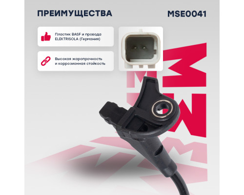 Датчик ABS передний PEUGEOT 307 01-, 308 07-, 408 12-, 3008 09-; CITROEN C4 04-