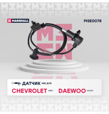 Датчик ABS задн. прав. Chevrolet: Aveo 03- Daewoo: Kalos 02- (MSE0078)