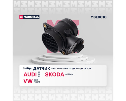 Датчик массового расхода воздуха AUDI A6 97-; SKODA OCTAVIA 96-; VOLKSWAGEN GOLF 97-, PASSAT 96-