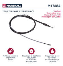 Трос тормоза стояночного SKODA OCTAVIA 04-, YETI 09-; VOLKSWAGEN GOLF 03-, JETTA 05-