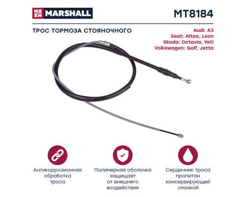 Трос тормоза стояночного SKODA OCTAVIA 04-, YETI 09-; VOLKSWAGEN GOLF 03-, JETTA 05-