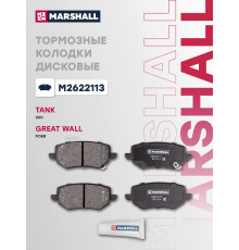 Комплект дисковых колодок задние GEELY EMGRAND EC7 09-; TANK 300 21-; CITROEN C4 04-