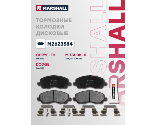 Комплект дисковых колодок передние CITROEN C4 04-; MITSUBISHI ASX 10-, LANCER 00-, OUTLANDER 02-