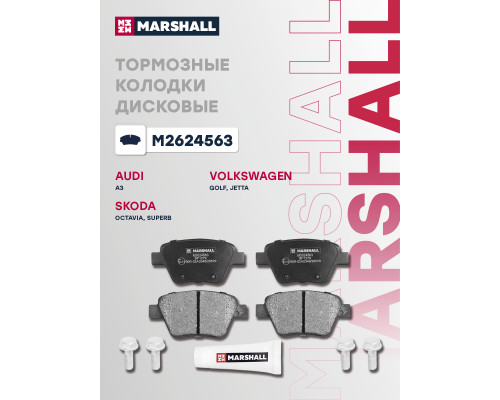 Комплект дисковых колодок задние SKODA OCTAVIA 04-, YETI 09-; VOLKSWAGEN GOLF 08-, JETTA 05-