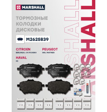 Комплект дисковых колодок задние GEELY GS 16-; HAVAL H2 14-; HONGQI H5 22-; OPEL CORSA 19-