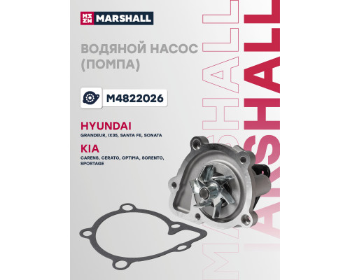 Водяной насос (помпа) HYUNDAI SANTA FE 05-; KIA CERATO 13-, SORENTO 09-, SPORTAGE 10-