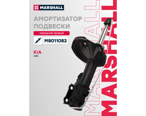 Амортизатор подвески правый передний KIA CEED 06-