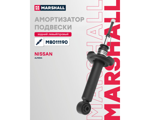 Амортизатор подвески задний NISSAN ALMERA 00-