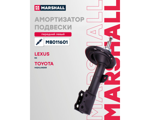 Амортизатор подвески левый передний LEXUS RX 08-