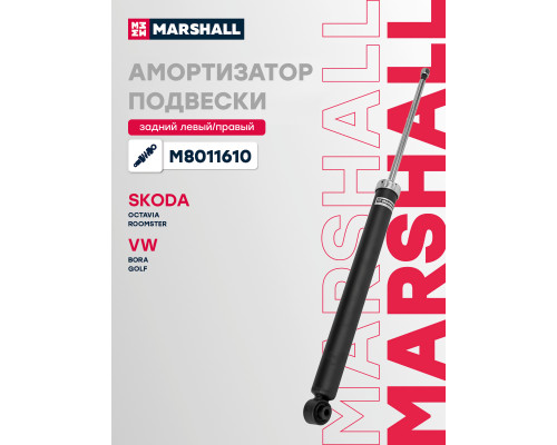 Амортизатор подвески задний SKODA OCTAVIA 96-, ROOMSTER 06-; VOLKSWAGEN BORA 98-, GOLF 97-