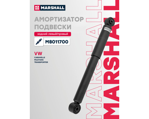 Амортизатор подвески задний VOLKSWAGEN MULTIVAN 03-, TRANSPORTER 03-