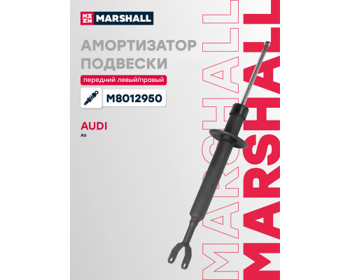 Амортизатор подвески передний VOLKSWAGEN PASSAT 05-, SCIROCCO 08-, TIGUAN 07-, TOURAN 03-