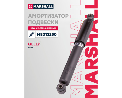 Амортизатор подвески задний GEELY ATLAS 16-