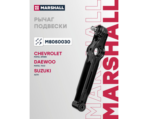 Рычаг подвески передний CHEVROLET SPARK 05-; DAEWOO MATIZ 98-, TICO 91-; SUZUKI ALTO 94-