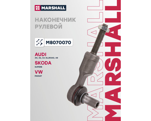 Наконечник рулевой передний AUDI A4 94-, A6 97-; SKODA SUPERB 01-; VOLKSWAGEN PASSAT 96-