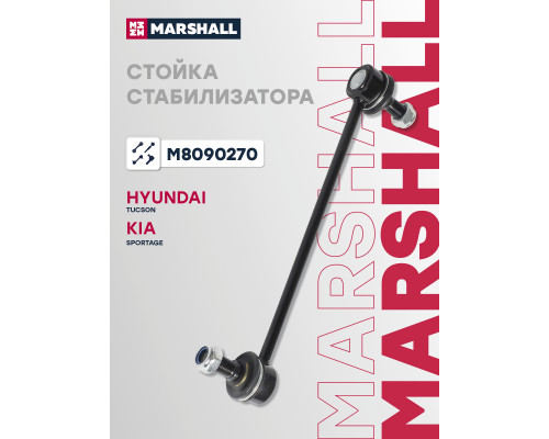 Стойка стабилизатора передняя KIA SPORTAGE 04-; HYUNDAI TUCSON 04-