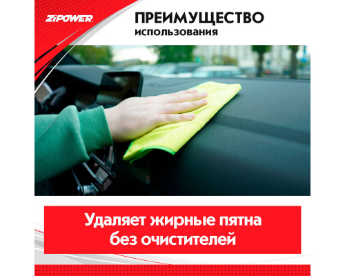 САЛФЕТКИ ИЗ МИКРОФИБРЫ 40х30 см плотность 260г/кв.м