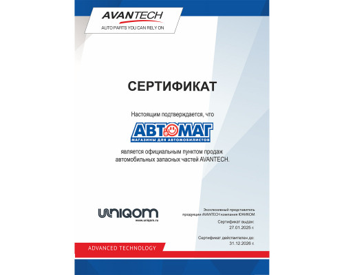 Фильтр масляный Avantech OF0406