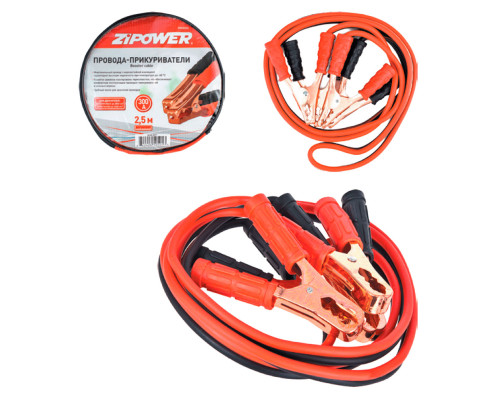 Провода для прикуривания, 300 А, 2,5 м. ZiPOWER