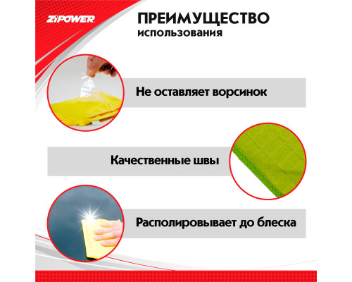 САЛФЕТКИ ИЗ МИКРОФИБРЫ 40х30 см плотность 260г/кв.м
