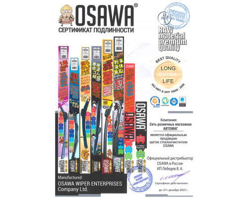 Osawa  адаптер KM11 (VATL 5.1)