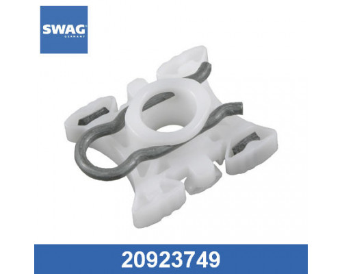 20923749 SWAG Ползун стеклоподъемника 20923749 SWAG Ползун стеклоподъемника