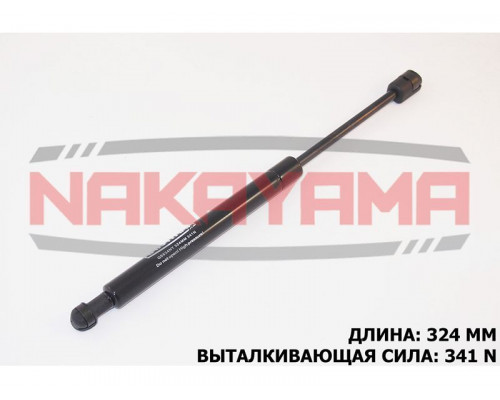GS634NY NAKAYAMA Амортизатор капота для Kia Sorento II (XM) 2009-2020