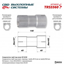 TRS5560 CBD Адаптер (переходник)