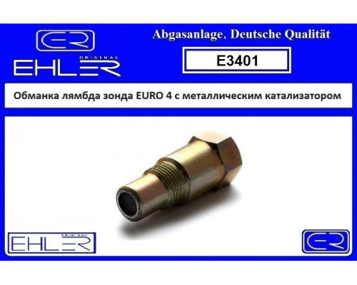 E3401 Ehler Обманка кислородного датчика для Hyundai Elantra 2000-2010
