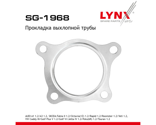 SG-1968 Lynx Прокладка глушителя SG-1968 Lynx Прокладка глушителя