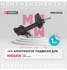 M8010532 Marshall Амортизатор передний правый