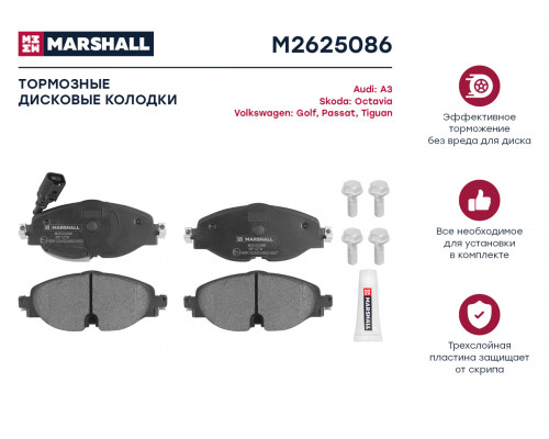 M2625086 Marshall Колодки тормозные передние к-кт