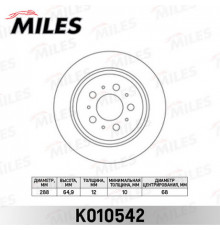 K010542 Miles Диск тормозной задний