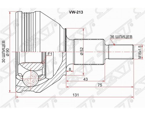 VW-213 SAT ШРУС наружный передний