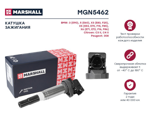 MGN5462 Marshall Катушка зажигания