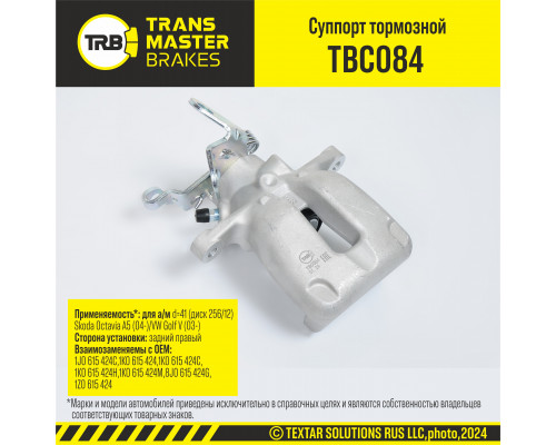 TBC084 Transmaster Суппорт тормозной задний правый