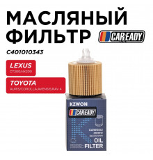 C401010343 Caready Фильтр масляный