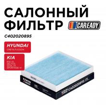 C402020895 Caready Фильтр салона