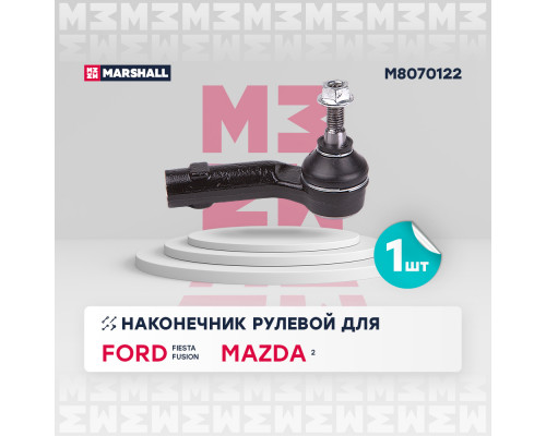 M8070122 Marshall Наконечник рулевой правый