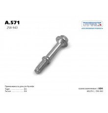 A.571 Transmaster Болт подвески глушителя