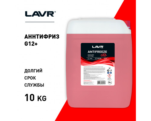 LN1711 LAVR Антифриз