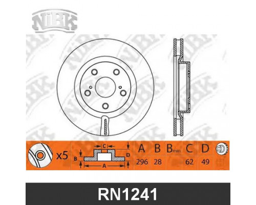 RN1241 NiBK Диск тормозной передний вентилируемый