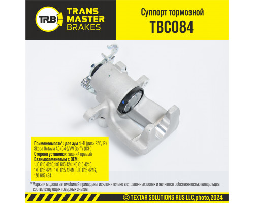 TBC084 Transmaster Суппорт тормозной задний правый