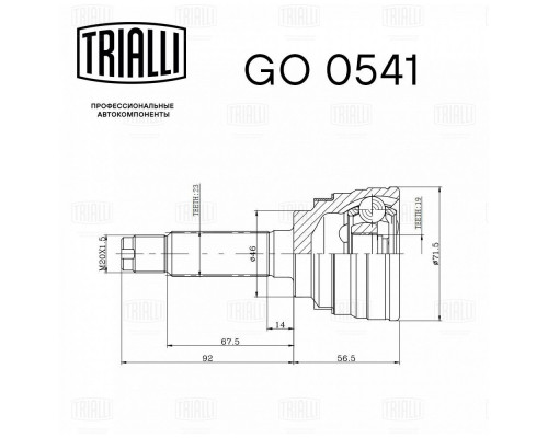 GO0541 Trialli ШРУС наружный передний для Daewoo Matiz (M100/M150) 1998-2015