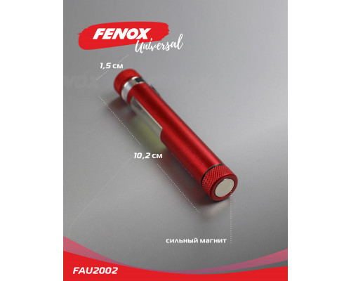 FAU2002 FENOX Фонарь