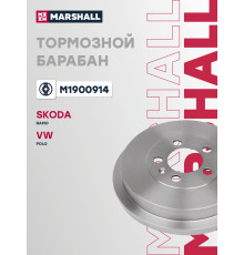 Барабан тормозной задний SKODA FABIA 14-, RAPID 12-; VOLKSWAGEN POLO 09-