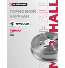 Барабан тормозной задний RENAULT ARKANA 19-, DUSTER 10-, KAPTUR 16-