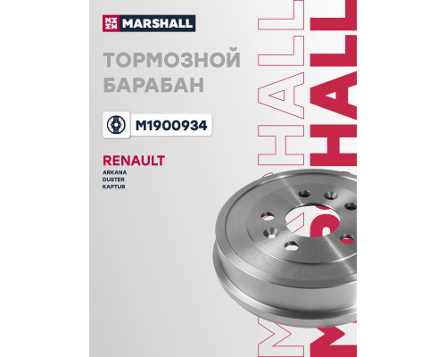 Барабан тормозной задний RENAULT ARKANA 19-, DUSTER 10-, KAPTUR 16-