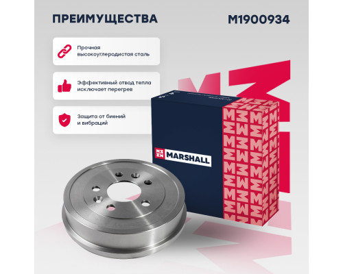 Барабан тормозной задний RENAULT ARKANA 19-, DUSTER 10-, KAPTUR 16-