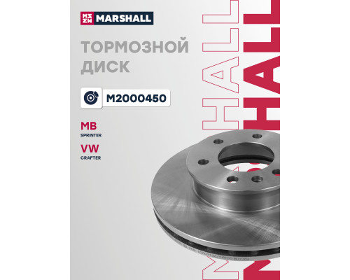 Диск тормозной передний MERCEDES-BENZ SPRINTER 13-; VOLKSWAGEN CRAFTER 06-